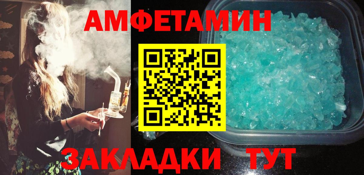 АМФЕТАМИН  АМФ VHQ  Вход с VPN  Мценск 