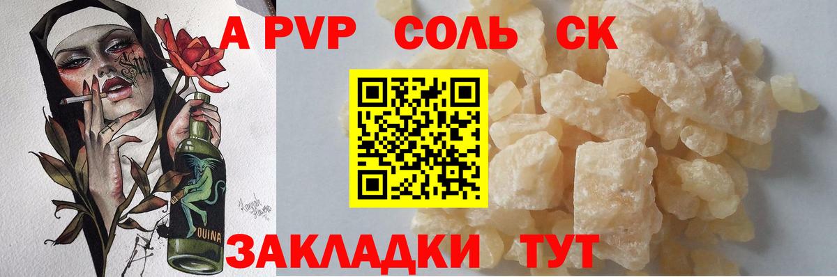 Alfa_PVP крисы CK  Вход с VPN  Альфа ПВП мука  Мценск 