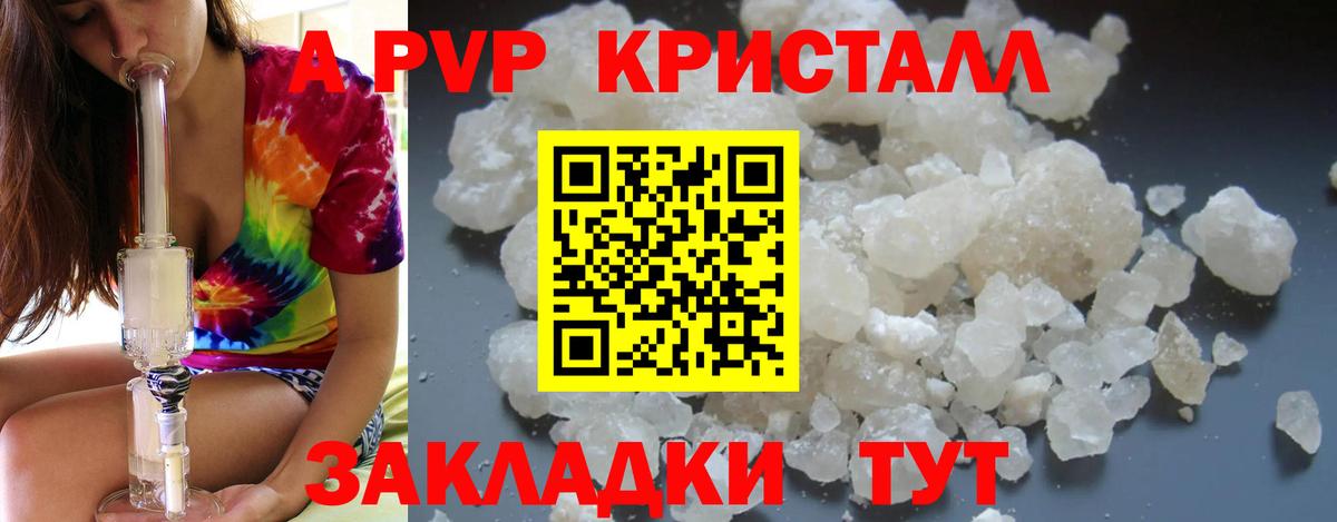 A-PVP СК КРИС Мценск