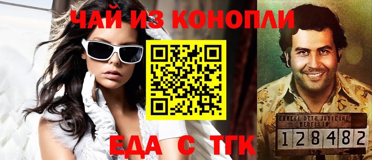Мценск  Печенье с ТГК конопля  Вход с VPN 