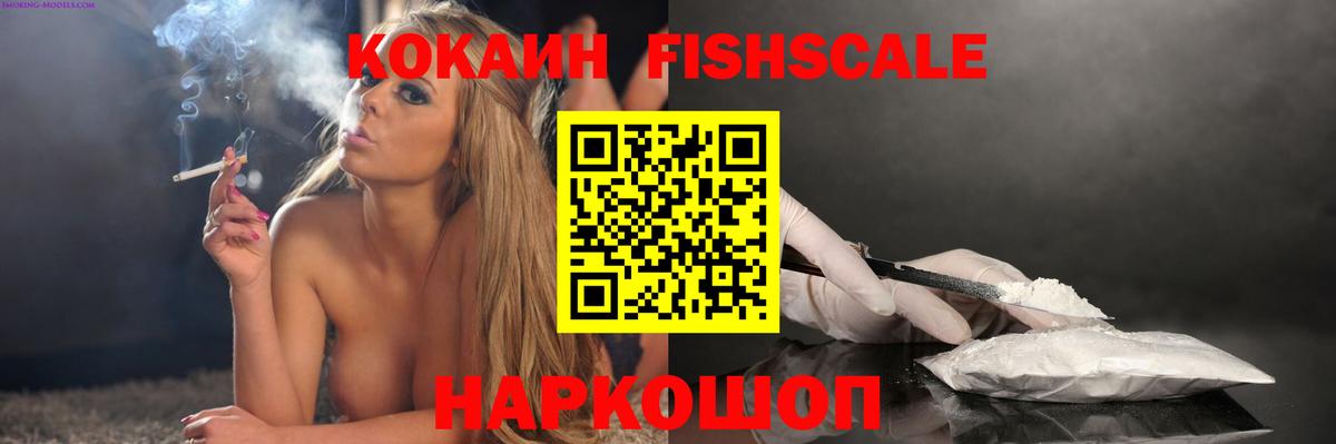 COCAIN  Вход с VPN  Мценск  Кокаин 99% 