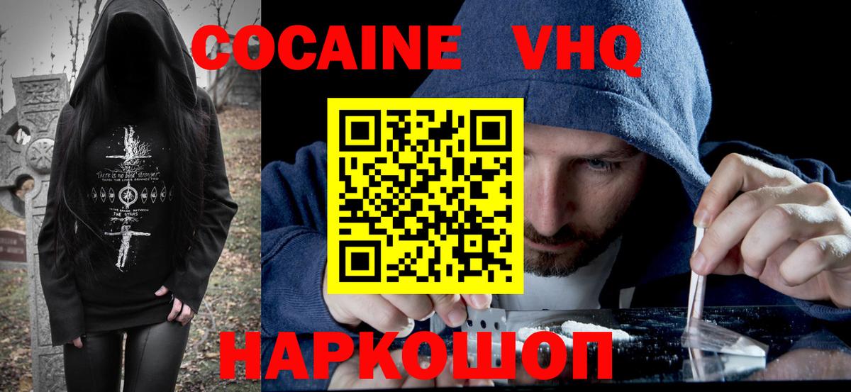 COCAIN Колумбийский Мценск