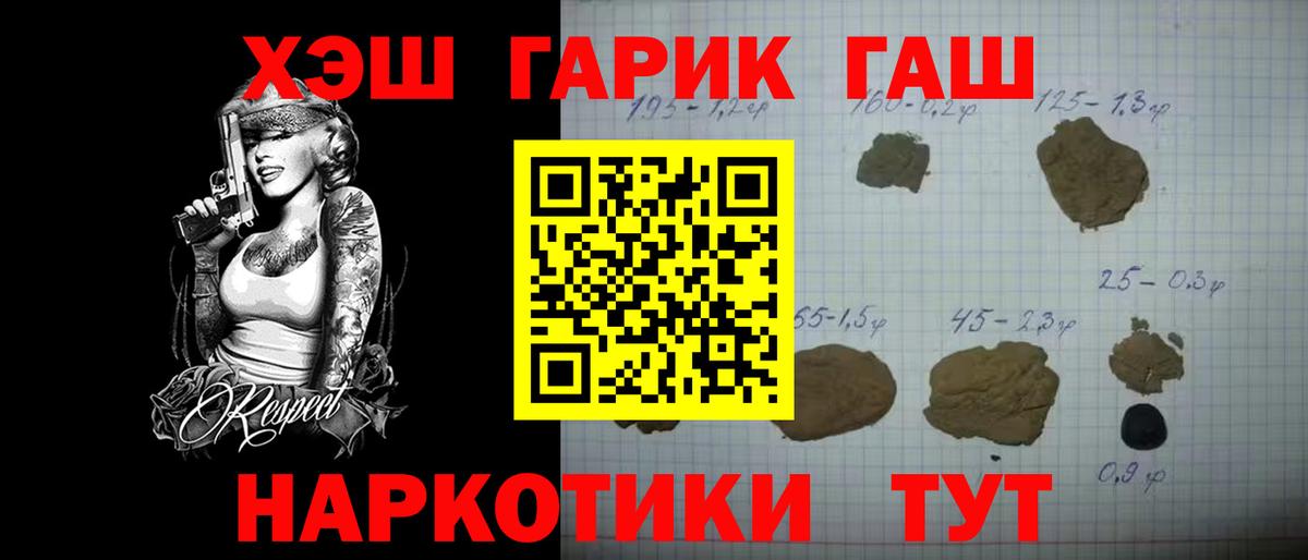 ГАШИШ Cannabis Мценск