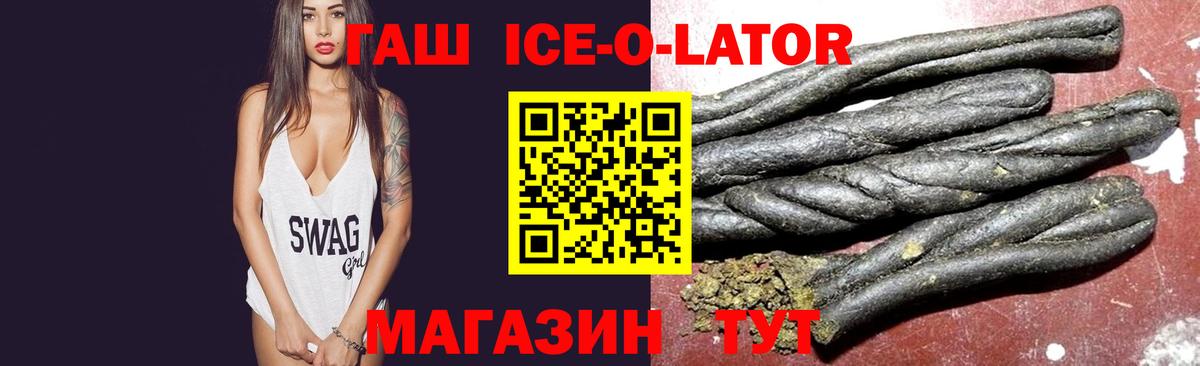 ГАШ гашик  Вход с VPN  закладка  Мценск  ГАШИШ Cannabis 