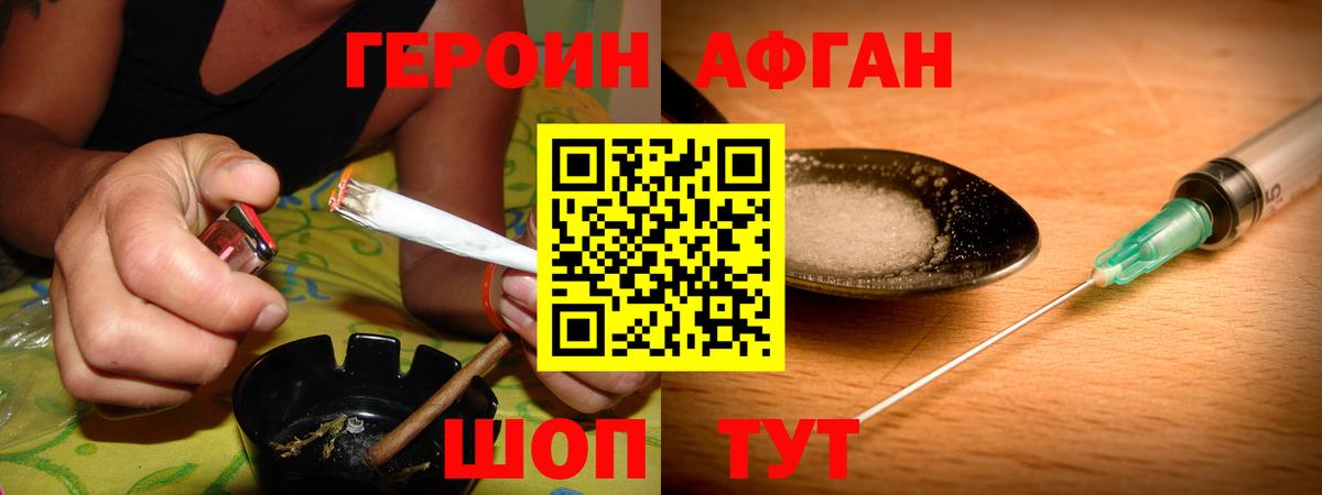 ГЕРОИН VHQ  Вход с VPN  Мценск 