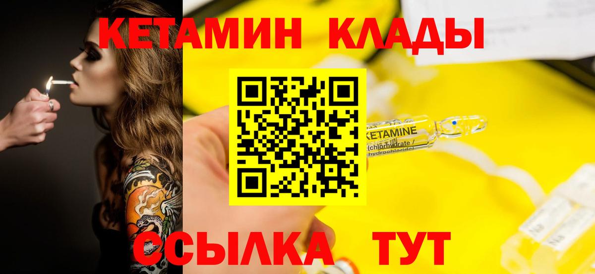 Мценск  КЕТАМИН ketamine  Вход с VPN  Кетамин ketamine 