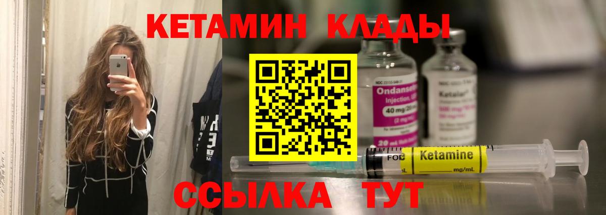 Кетамин ketamine Мценск