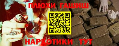 наркотики Волгодонск