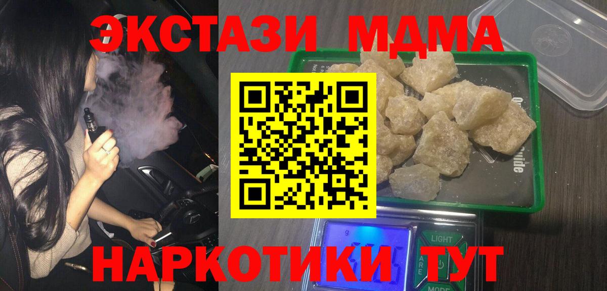 Мценск  MDMA молли  Вход с VPN  МДМА crystal 
