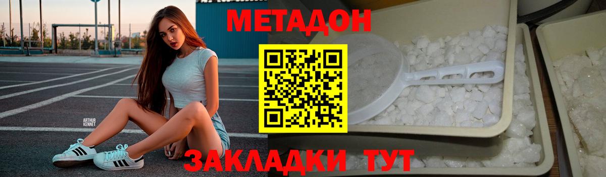 Мценск  Метадон VHQ  МЕТАДОН мёд  Вход с VPN 
