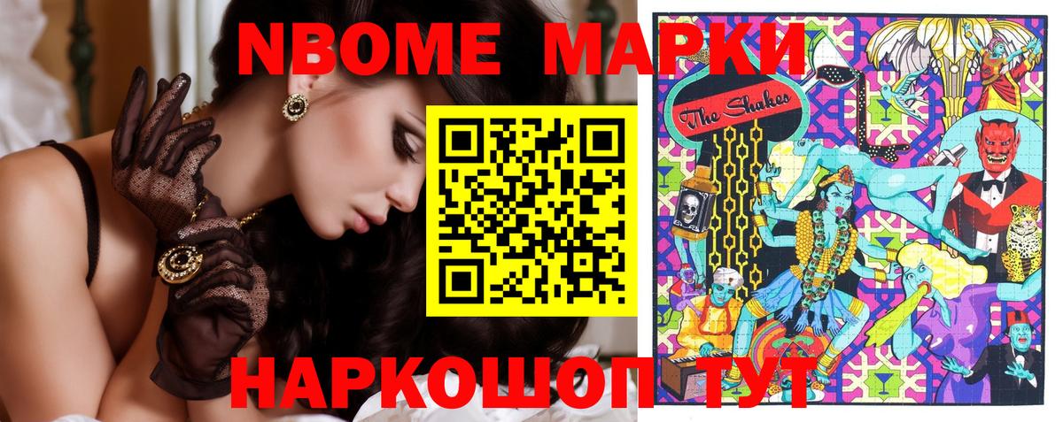 Марки 25I-NBOMe 1,5мг  где можно купить   Мценск  Вход с VPN 