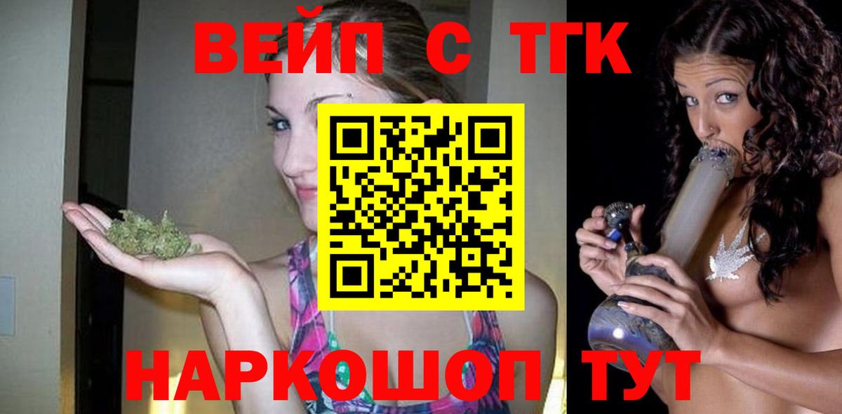 Дистиллят ТГК THC oil Мценск